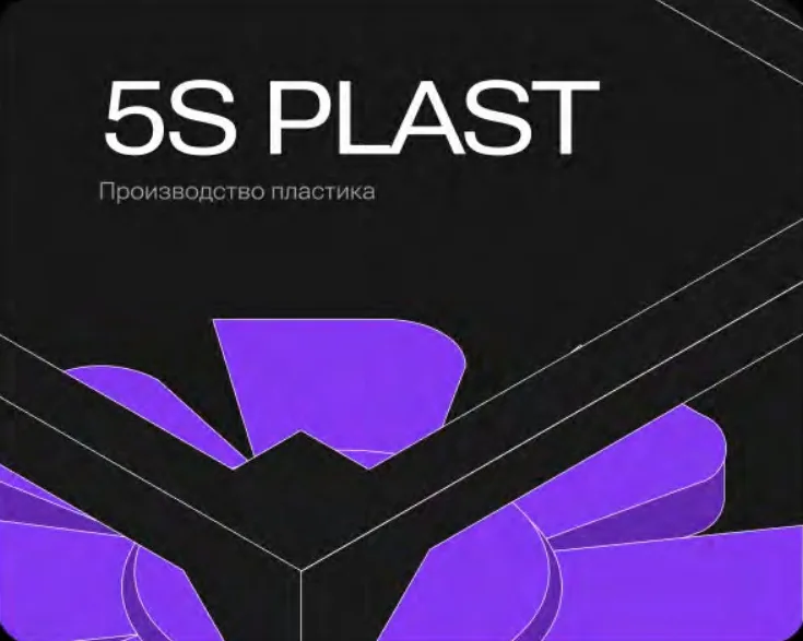 system5s